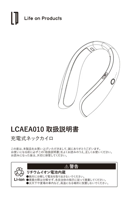 lifeonproducts LCAEA010